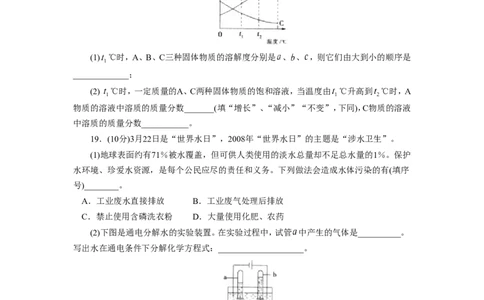 2008年天津市中考化学试题及答案_中考真题_5.化学中考真题2015-2024年_地区卷_天津中考化学2008--2022年