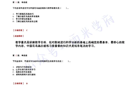 15年上-初中美术真题-答案_4-教培资料-26年最新资料-同步更新_初中高中教资_03科三专项（进去保存报考的学科即可）_01科目三FB网课、三色速记手册、知识点导图等推荐_初中
