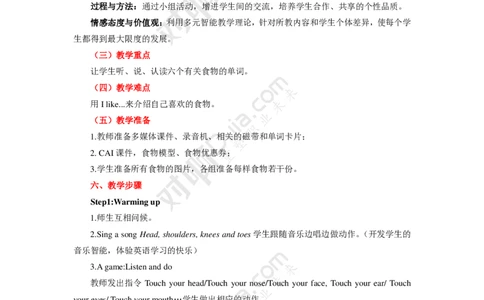 英语课教学设计_教资_25下资料合集二_25下最新教学设计-小学