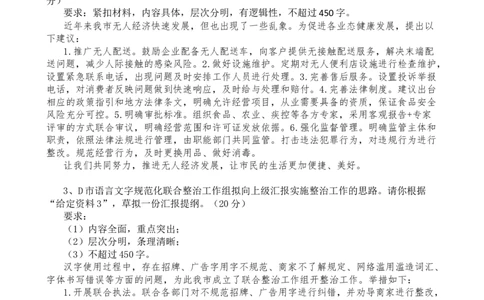 20251025申论套题第五节答案_2026考公资料_（01）花生十三_02套题班2026年花生十三行测申论套题一期_答案_申论_套题答案