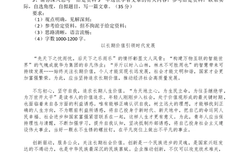 20251025申论套题第五节答案_2026考公资料_（01）花生十三_02套题班2026年花生十三行测申论套题一期_答案_申论_套题答案