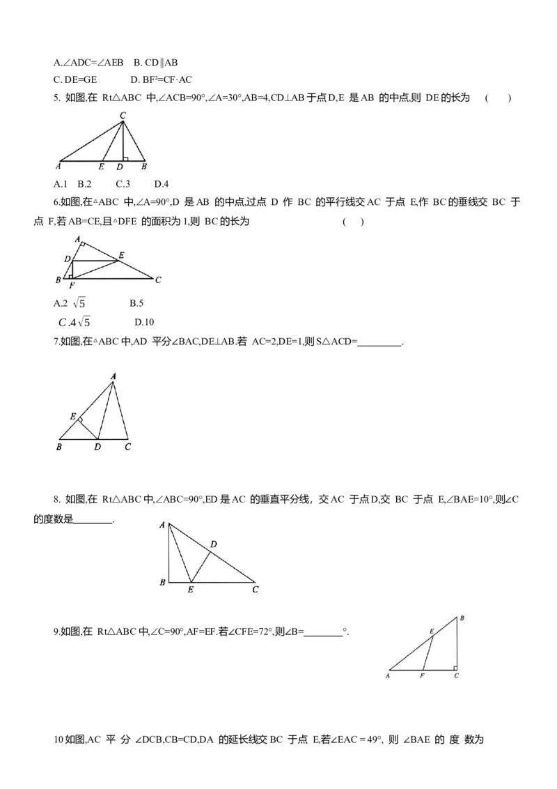 专题10三角形知识点梳理及专项练习（含解析）_2数学总复习_2025中考复习资料_2025年中考数学一轮复习知识点梳理及专项练习
