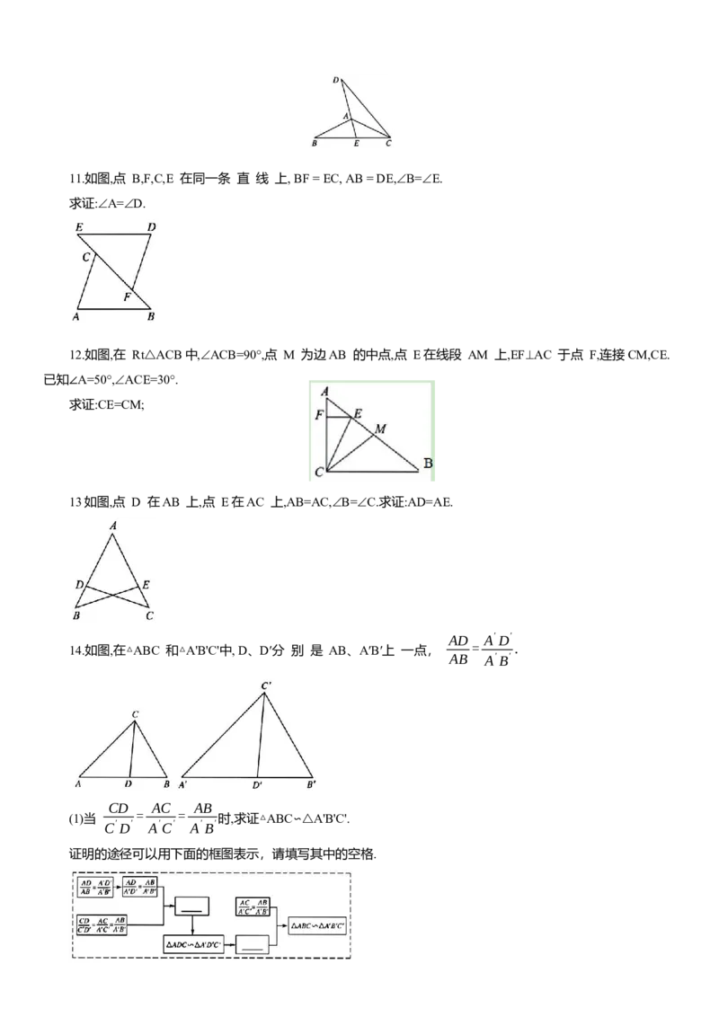 专题10三角形知识点梳理及专项练习（含解析）_2数学总复习_2025中考复习资料_2025年中考数学一轮复习知识点梳理及专项练习