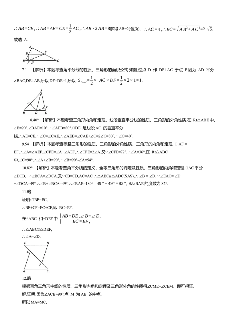 专题10三角形知识点梳理及专项练习（含解析）_2数学总复习_2025中考复习资料_2025年中考数学一轮复习知识点梳理及专项练习
