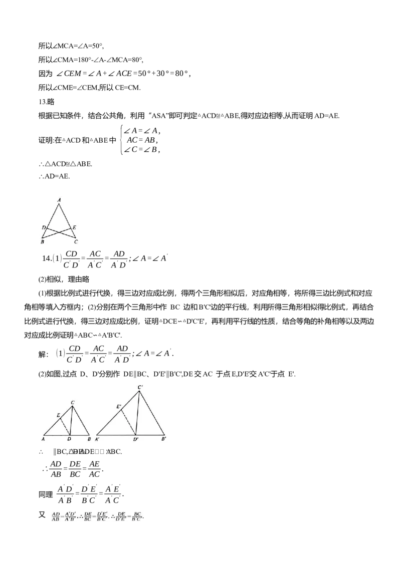 专题10三角形知识点梳理及专项练习（含解析）_2数学总复习_2025中考复习资料_2025年中考数学一轮复习知识点梳理及专项练习
