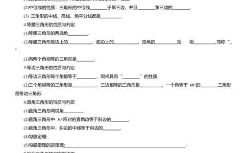 专题10三角形知识点梳理及专项练习（含解析）_2数学总复习_2025中考复习资料_2025年中考数学一轮复习知识点梳理及专项练习