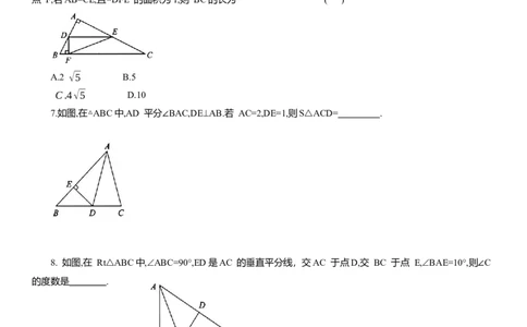 专题10三角形知识点梳理及专项练习（含解析）_2数学总复习_2025中考复习资料_2025年中考数学一轮复习知识点梳理及专项练习