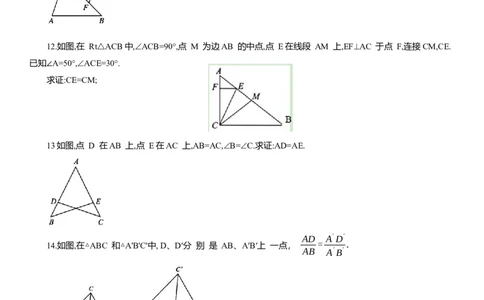 专题10三角形知识点梳理及专项练习（含解析）_2数学总复习_2025中考复习资料_2025年中考数学一轮复习知识点梳理及专项练习