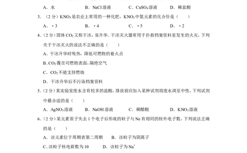 2012年四川省泸州市中考化学试卷（含解析版）_中考真题_5.化学中考真题2015-2024年_地区卷_四川省_四川泸州化学12-22