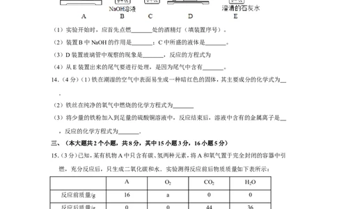 2012年四川省泸州市中考化学试卷（含解析版）_中考真题_5.化学中考真题2015-2024年_地区卷_四川省_四川泸州化学12-22