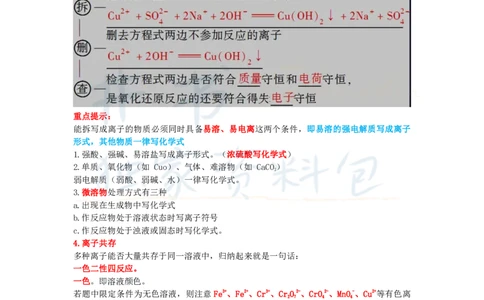 初中化学王炸秘籍2_教资_初高中2026教资_25下教师资格证_科三初中各科资料汇总_初中化学王炸秘籍