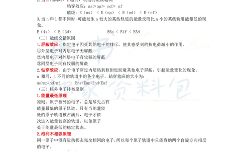 初中化学王炸秘籍2_教资_初高中2026教资_25下教师资格证_科三初中各科资料汇总_初中化学王炸秘籍