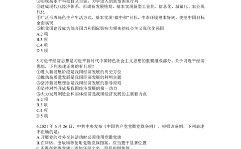 2023国考（差异题）题本_2026考公资料_（28）上岸村合集（司马、章晓铭、王永恒、天晓、忠政、丁旭等）_2025合集_2司马合集_行测2025年上岸村司马套卷班