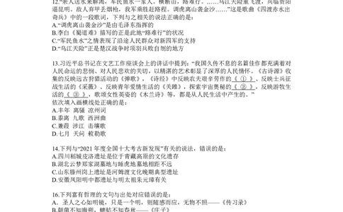 2023国考（差异题）题本_2026考公资料_（28）上岸村合集（司马、章晓铭、王永恒、天晓、忠政、丁旭等）_2025合集_2司马合集_行测2025年上岸村司马套卷班