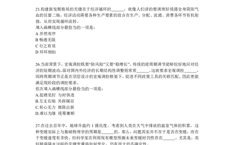 2023国考（差异题）题本_2026考公资料_（28）上岸村合集（司马、章晓铭、王永恒、天晓、忠政、丁旭等）_2025合集_2司马合集_行测2025年上岸村司马套卷班