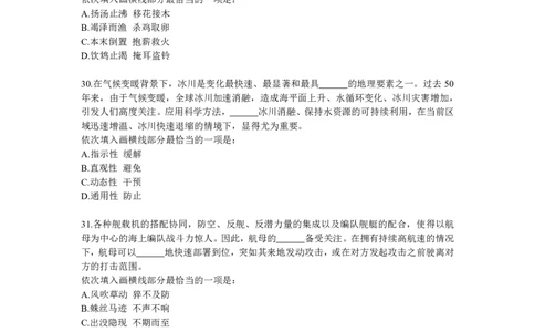 2023国考（差异题）题本_2026考公资料_（28）上岸村合集（司马、章晓铭、王永恒、天晓、忠政、丁旭等）_2025合集_2司马合集_行测2025年上岸村司马套卷班