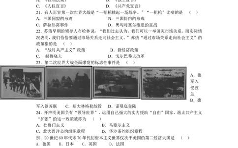 2008广东省历史中考试卷及参考答案_中考真题_6.历史中考真题2015-2024年_地区卷_广东省_广东历史（广东省统一试卷）08-21