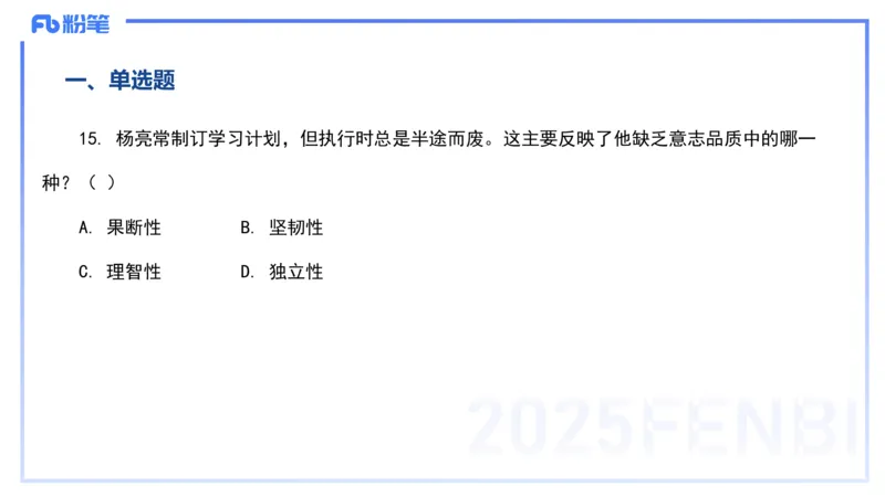 12.26-历年&ldquo;珍&rdquo;题4-23上中学科目二-陈耳东_4-教培资料-26年最新资料-同步更新_初中高中教资_2025上中学教资笔试_0225上-教育知识与能力FB网课_4.历年真题_讲义