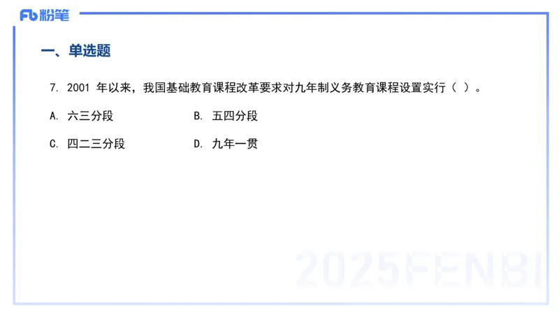 12.26-历年&ldquo;珍&rdquo;题4-23上中学科目二-陈耳东_4-教培资料-26年最新资料-同步更新_初中高中教资_2025上中学教资笔试_0225上-教育知识与能力FB网课_4.历年真题_讲义
