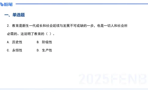 12.26-历年&ldquo;珍&rdquo;题4-23上中学科目二-陈耳东_4-教培资料-26年最新资料-同步更新_初中高中教资_2025上中学教资笔试_0225上-教育知识与能力FB网课_4.历年真题_讲义