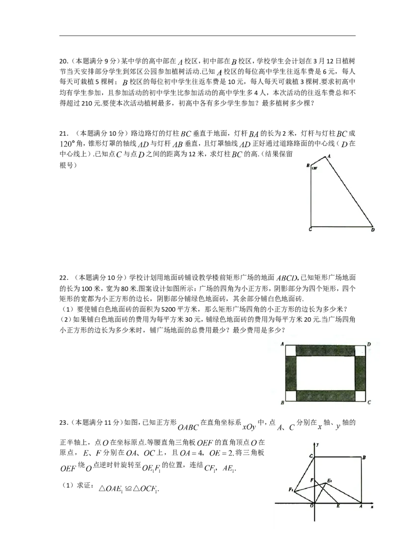 2010年山东省潍坊市中考数学试题及答案_中考真题_2.数学中考真题2015-2024年_地区卷_山东省_山东潍坊中考数学08-22