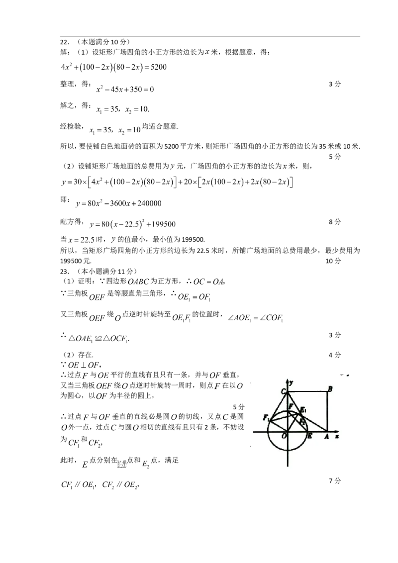 2010年山东省潍坊市中考数学试题及答案_中考真题_2.数学中考真题2015-2024年_地区卷_山东省_山东潍坊中考数学08-22