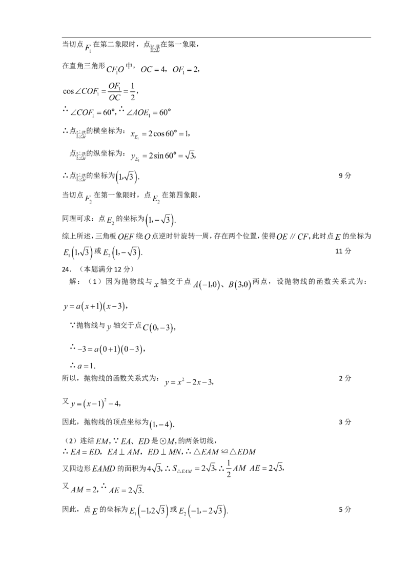 2010年山东省潍坊市中考数学试题及答案_中考真题_2.数学中考真题2015-2024年_地区卷_山东省_山东潍坊中考数学08-22