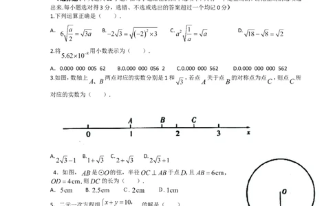 2010年山东省潍坊市中考数学试题及答案_中考真题_2.数学中考真题2015-2024年_地区卷_山东省_山东潍坊中考数学08-22