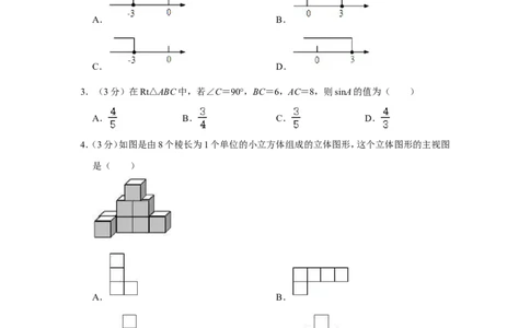 2012年辽宁省营口市中考数学试卷_中考真题_2.数学中考真题2015-2024年_地区卷_辽宁省_辽宁数学_辽宁数学_营口数学11-22