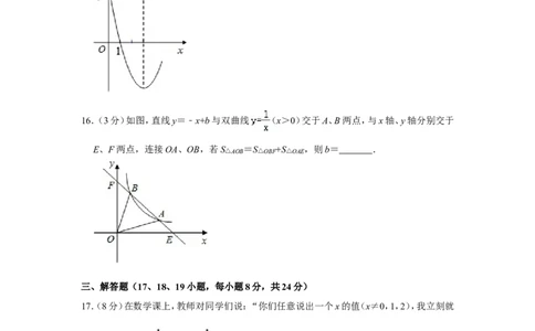 2012年辽宁省营口市中考数学试卷_中考真题_2.数学中考真题2015-2024年_地区卷_辽宁省_辽宁数学_辽宁数学_营口数学11-22