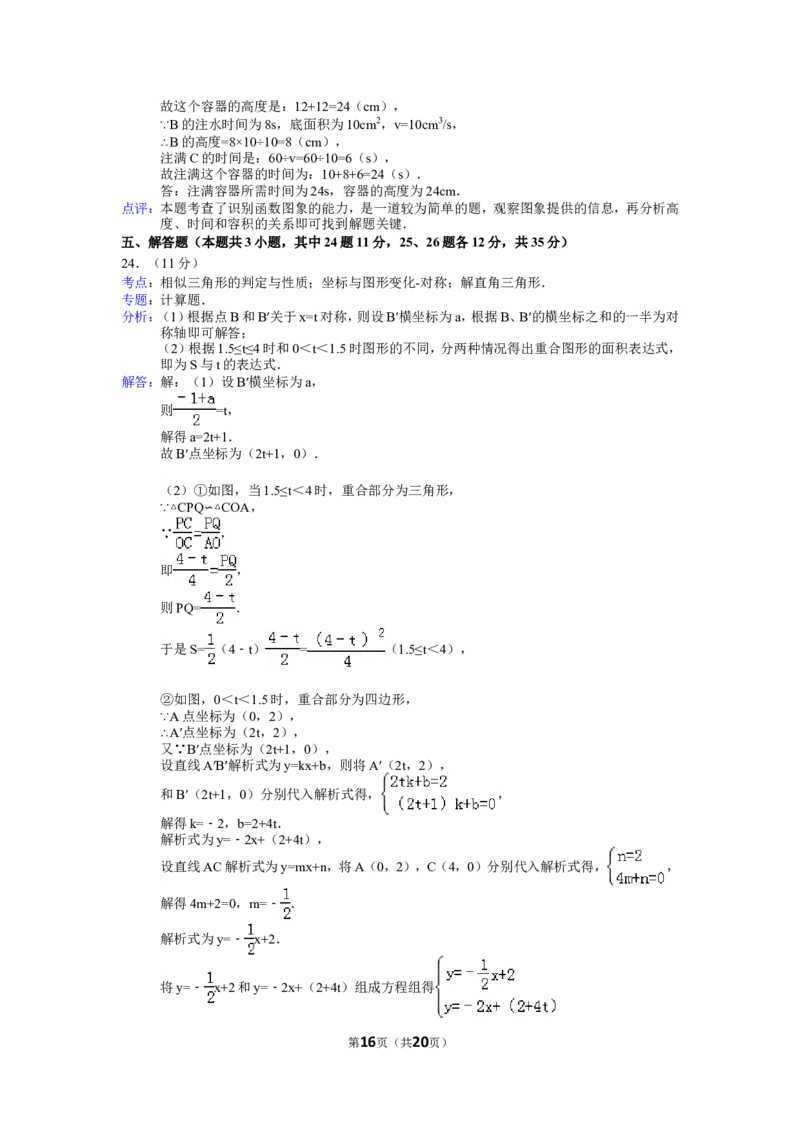2011年辽宁省大连市中考数学试卷及解析_中考真题_2.数学中考真题2015-2024年_地区卷_辽宁省_辽宁数学_辽宁数学_大连数学11-22