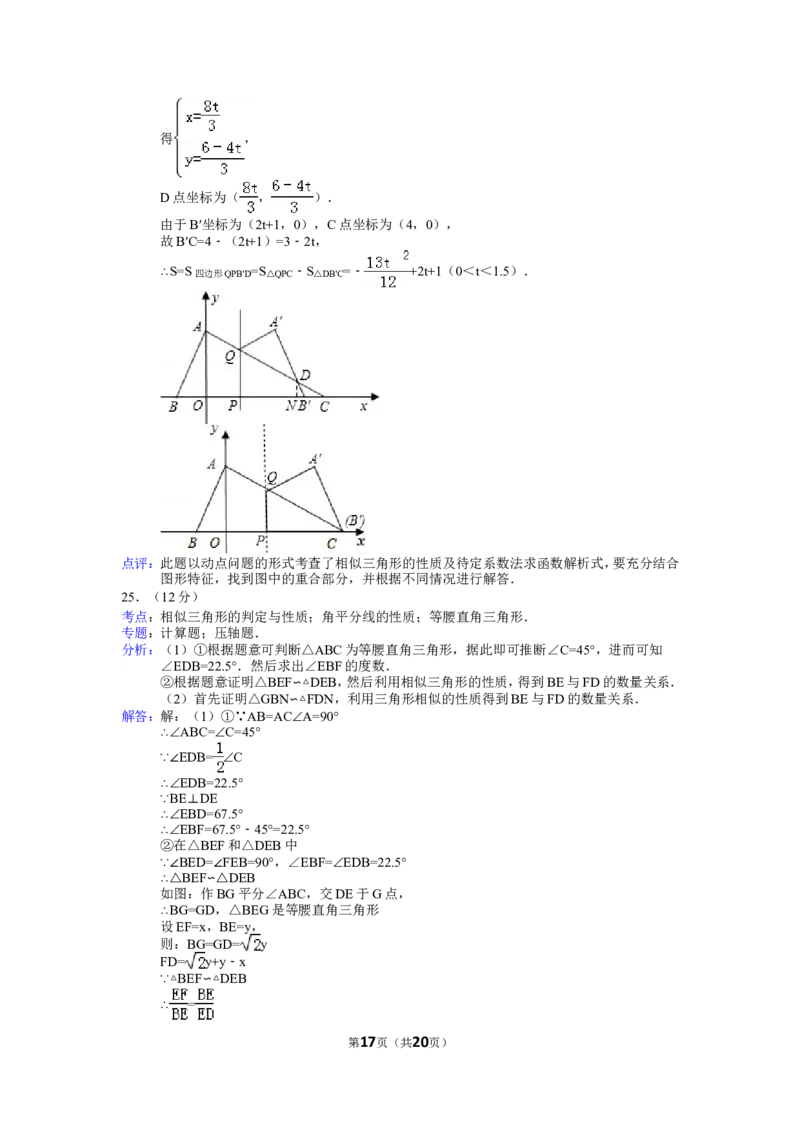 2011年辽宁省大连市中考数学试卷及解析_中考真题_2.数学中考真题2015-2024年_地区卷_辽宁省_辽宁数学_辽宁数学_大连数学11-22