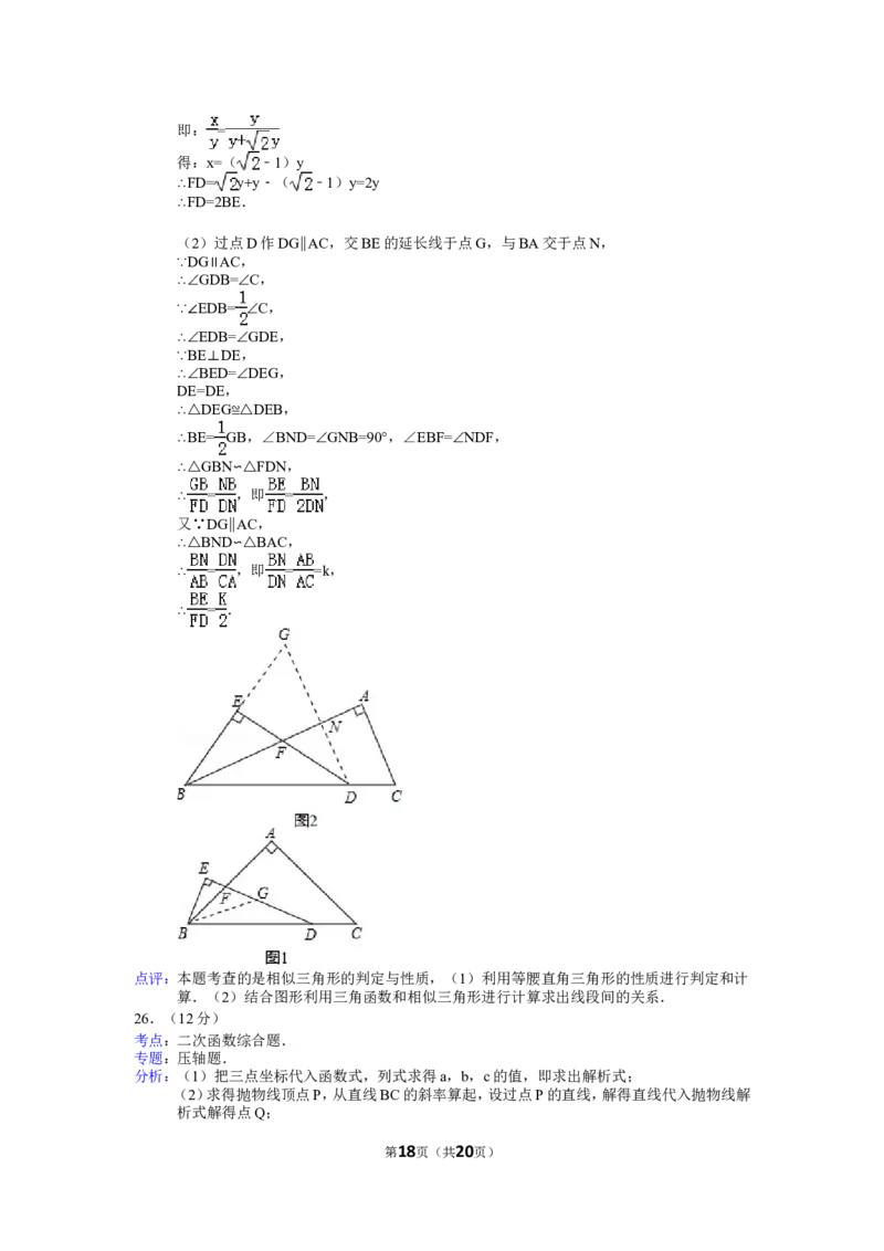 2011年辽宁省大连市中考数学试卷及解析_中考真题_2.数学中考真题2015-2024年_地区卷_辽宁省_辽宁数学_辽宁数学_大连数学11-22