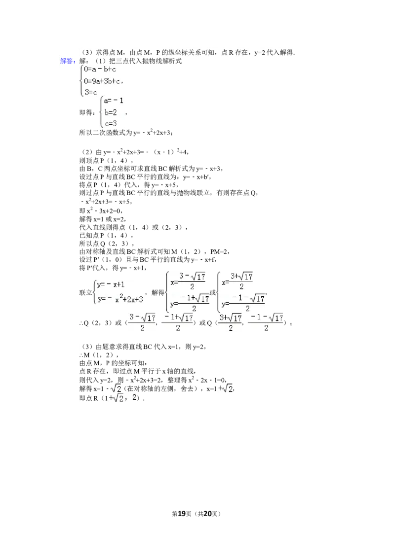 2011年辽宁省大连市中考数学试卷及解析_中考真题_2.数学中考真题2015-2024年_地区卷_辽宁省_辽宁数学_辽宁数学_大连数学11-22
