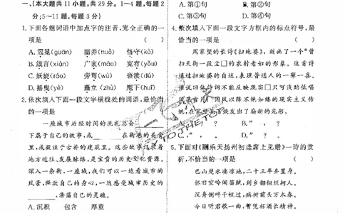 2025《一飞冲天-中考模拟试题汇编》语文_《一飞冲天-中考专项》2026版_一飞冲天-中考模拟试题汇编（2025版）