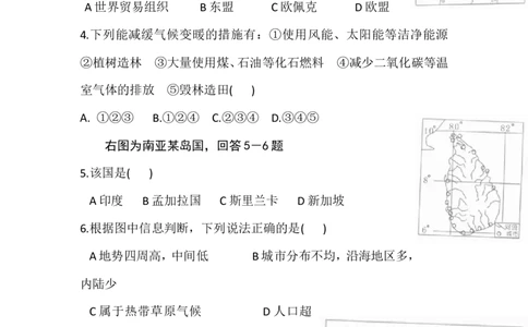 2010年临沂市中考地理试题及答案_中考真题_9.地理中考真题2015-2024年_地区卷_山东省_临沂地理08-22