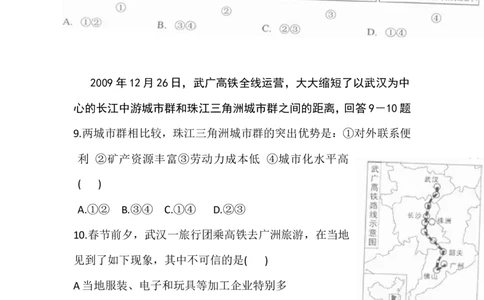 2010年临沂市中考地理试题及答案_中考真题_9.地理中考真题2015-2024年_地区卷_山东省_临沂地理08-22