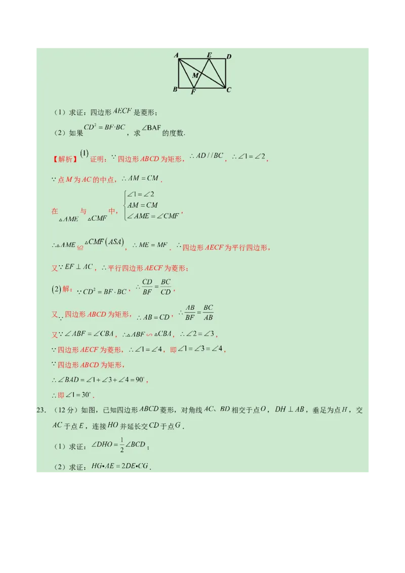 数学（上海卷）（全解全析）_2数学总复习_赠送：2024中考模拟题数学_一模_数学（上海卷）-2024年中考第一次模拟考试
