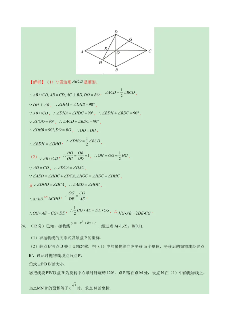 数学（上海卷）（全解全析）_2数学总复习_赠送：2024中考模拟题数学_一模_数学（上海卷）-2024年中考第一次模拟考试