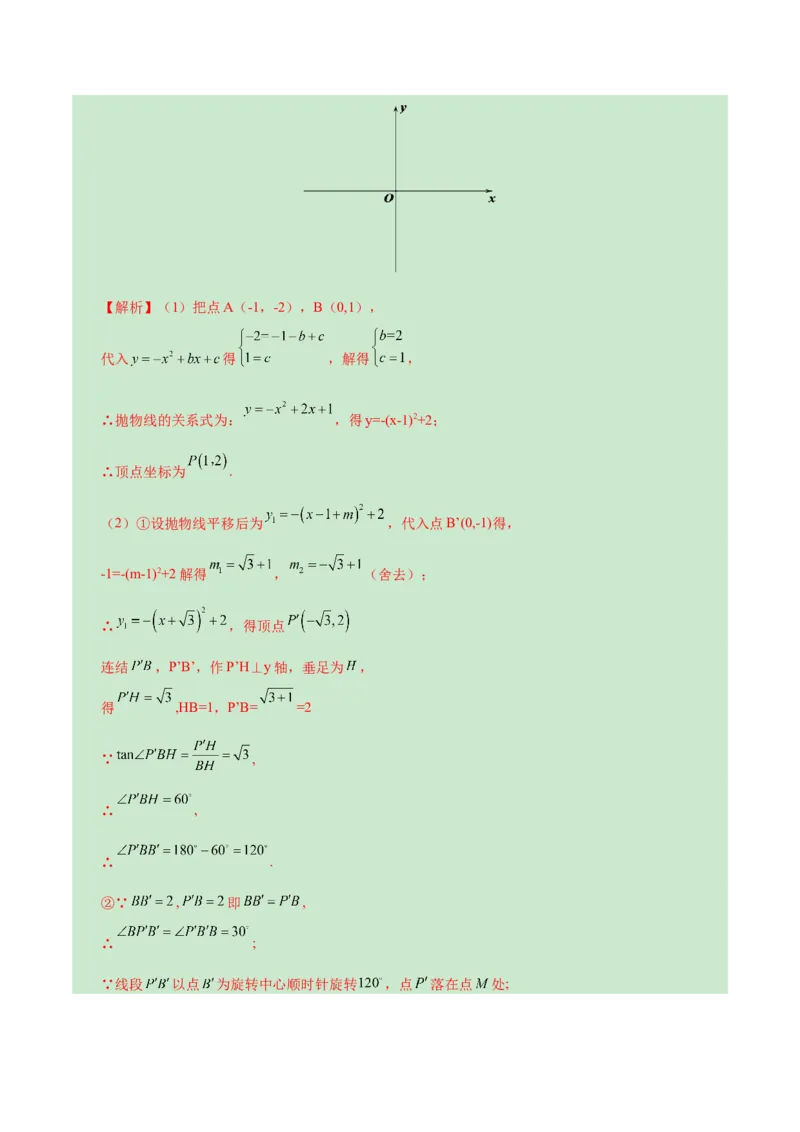 数学（上海卷）（全解全析）_2数学总复习_赠送：2024中考模拟题数学_一模_数学（上海卷）-2024年中考第一次模拟考试