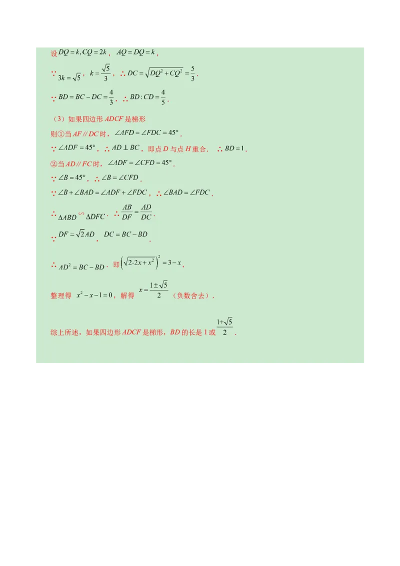 数学（上海卷）（全解全析）_2数学总复习_赠送：2024中考模拟题数学_一模_数学（上海卷）-2024年中考第一次模拟考试