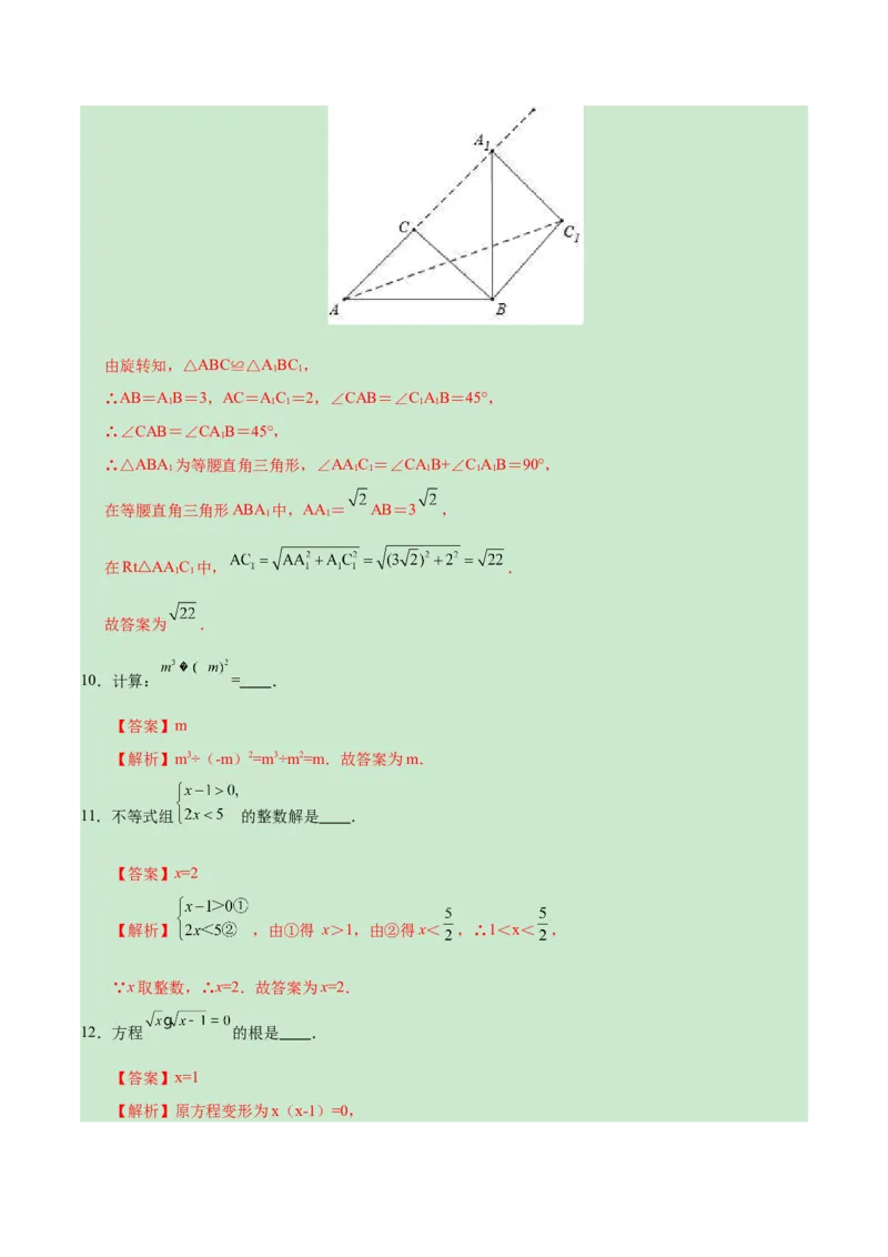 数学（上海卷）（全解全析）_2数学总复习_赠送：2024中考模拟题数学_一模_数学（上海卷）-2024年中考第一次模拟考试