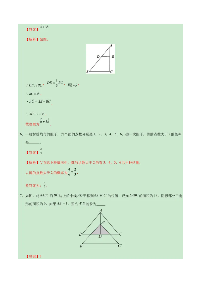 数学（上海卷）（全解全析）_2数学总复习_赠送：2024中考模拟题数学_一模_数学（上海卷）-2024年中考第一次模拟考试
