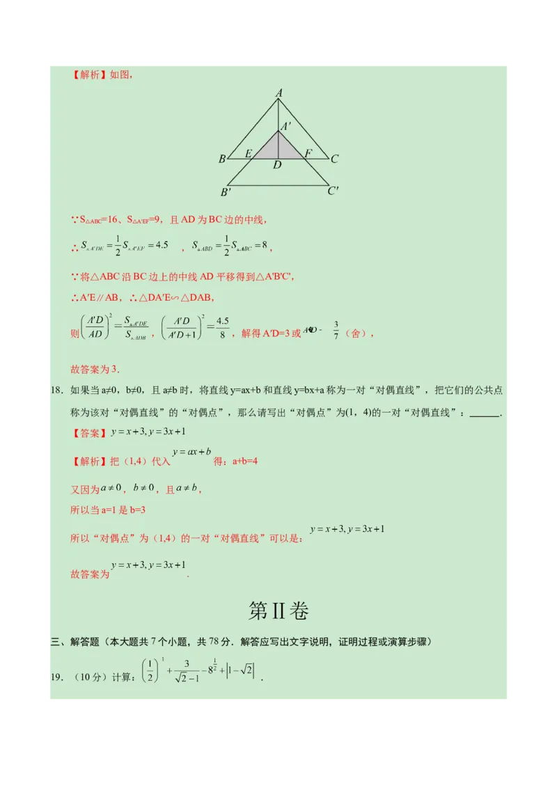 数学（上海卷）（全解全析）_2数学总复习_赠送：2024中考模拟题数学_一模_数学（上海卷）-2024年中考第一次模拟考试