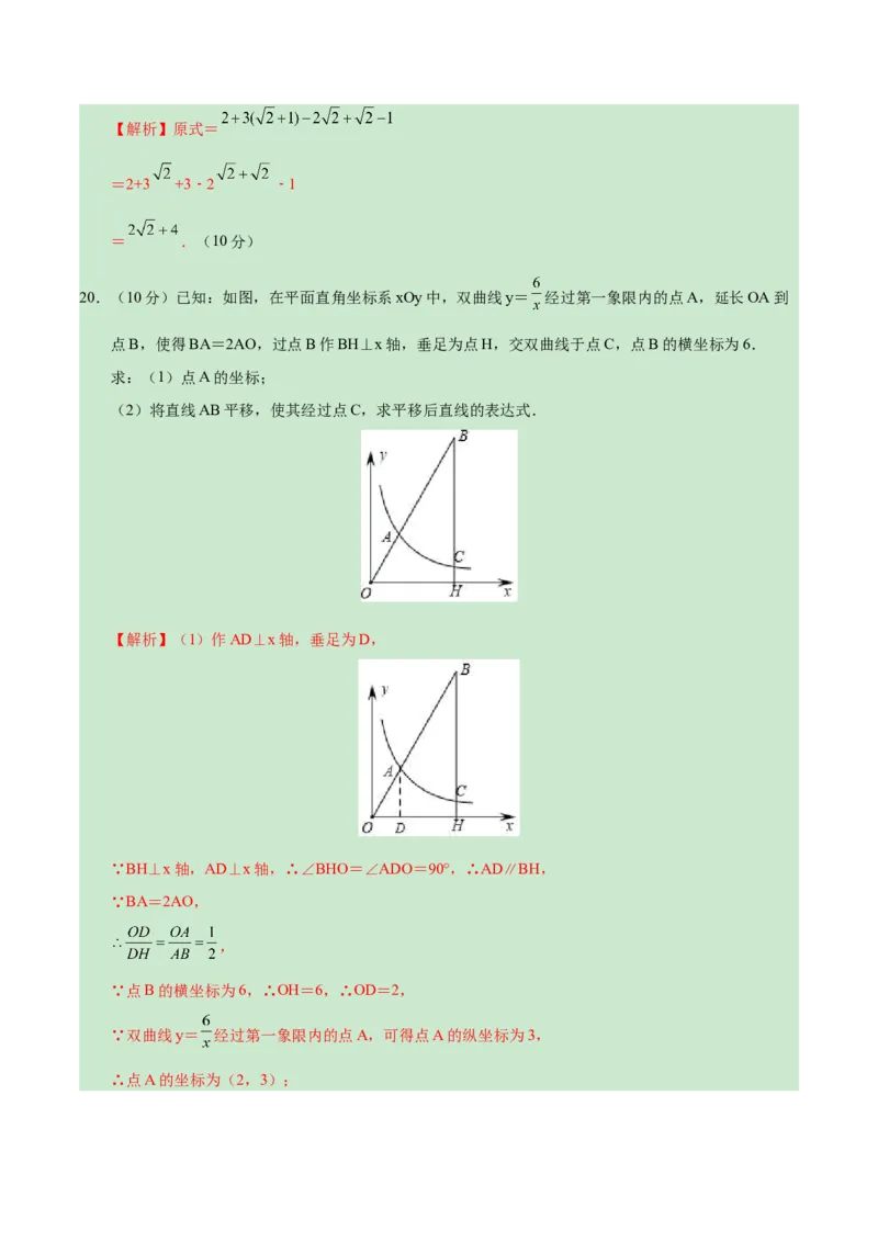 数学（上海卷）（全解全析）_2数学总复习_赠送：2024中考模拟题数学_一模_数学（上海卷）-2024年中考第一次模拟考试