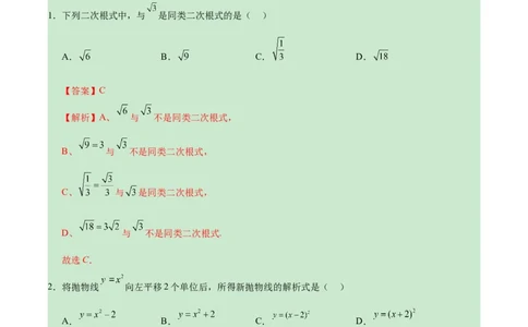 数学（上海卷）（全解全析）_2数学总复习_赠送：2024中考模拟题数学_一模_数学（上海卷）-2024年中考第一次模拟考试