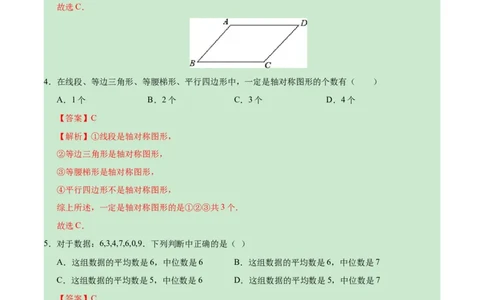 数学（上海卷）（全解全析）_2数学总复习_赠送：2024中考模拟题数学_一模_数学（上海卷）-2024年中考第一次模拟考试