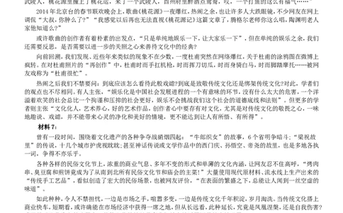 2014年吉林公务员考试《申论》试卷参考答案（甲级）_26吉林考备考资料包_01吉林公务员考试真题行测申论07-25_吉林公务员考试真题&mdash;&mdash;申论06-23