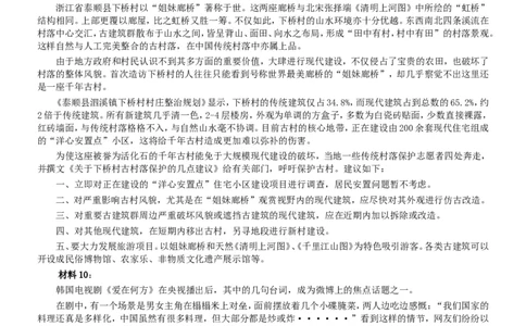 2014年吉林公务员考试《申论》试卷参考答案（甲级）_26吉林考备考资料包_01吉林公务员考试真题行测申论07-25_吉林公务员考试真题&mdash;&mdash;申论06-23