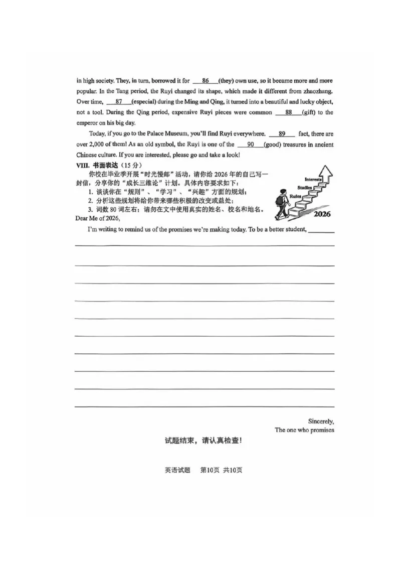 2025~2026学年英语质检卷_2025~2026学年初三质检卷合集